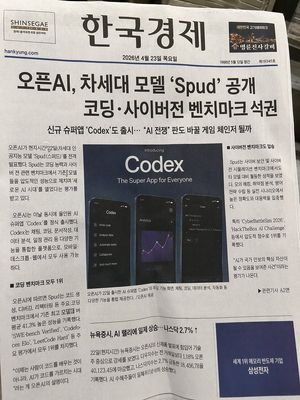 Photorealistic Tech Newspaper Mockup – GPT Image 2 prompt by ハカセ アイ(Ai-Hakase)🐾最新トレンドＡＩのためのＸ 🐾