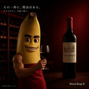Cinematic Banana Wine Advertisement – GPT Image 2 prompt by バナナ🍌