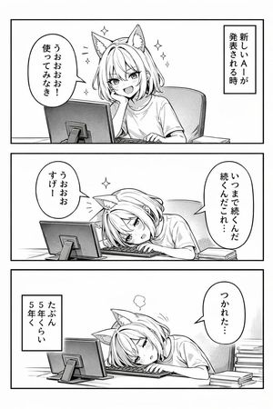3-Panel Anime Comic Strip – GPT Image 2 prompt by Keisuke / けいすけ