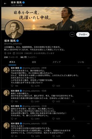 Historical Figure X Post Design – GPT Image 2 prompt by IT navi