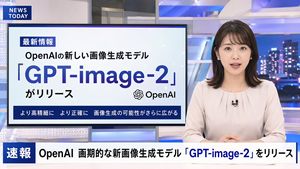 Japanese News Broadcast Mockup – GPT Image 2 prompt by IT navi