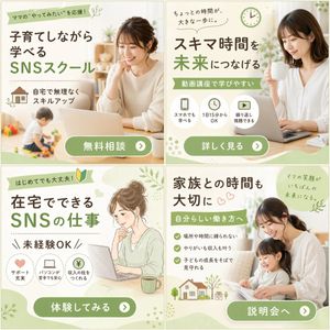 2x2 Grid of Online School Banner Ads – GPT Image 2 prompt by パク🎈動画広告分析Pro × AI
