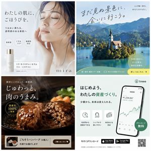 4-Panel Japanese Banner Ad Grid – GPT Image 2 prompt by でぃずむ | Yuta Okada