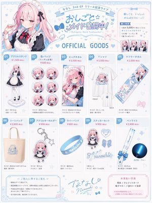 Anime Idol Merchandise Catalog – GPT Image 2 prompt by あねもん! (ex:anemone@AIArt)