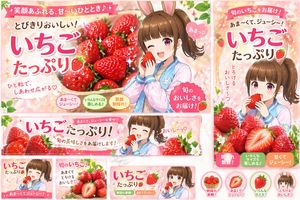 Anime Strawberry Promo Banner Set – GPT Image 2 prompt by たかＰ