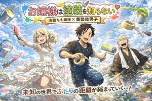 Anime Light Novel Cover with Painters – GPT Image 2 prompt by じんばら