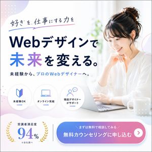 Web Design Course Promotional Banner – GPT Image 2 prompt by ぱんちゃん🍞