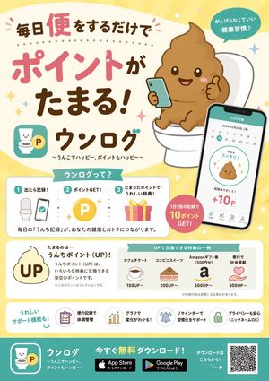 App Promo Infographic Flyer – GPT Image 2 prompt by ほしけん