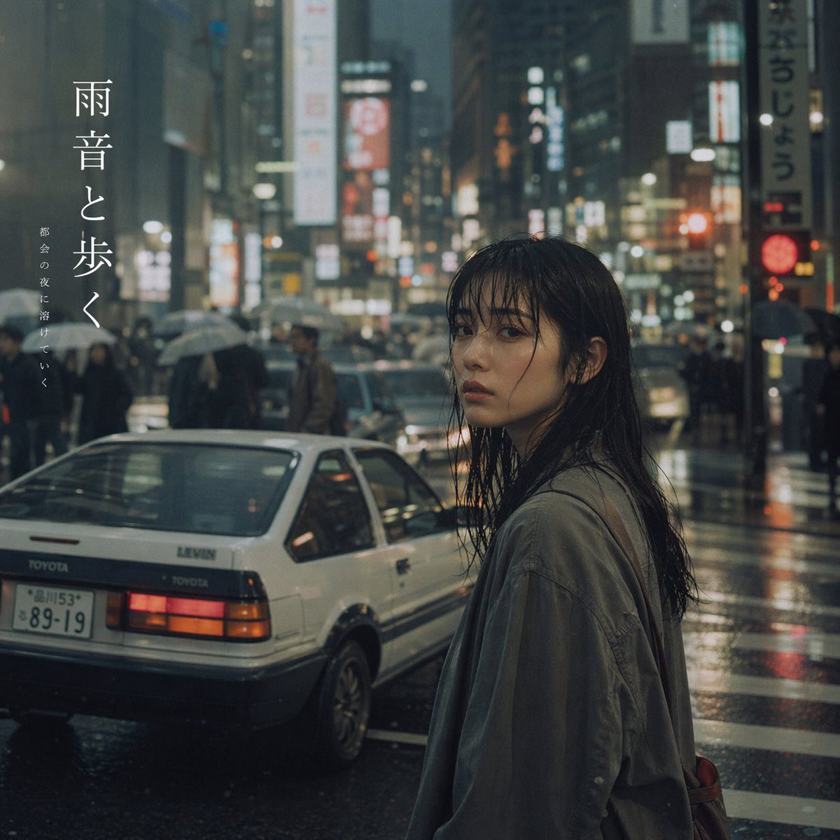 Cinematic Rainy City Portrait with Typography