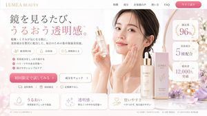 Beauty Product Landing Page Mockup – GPT Image 2 prompt by 龍哉｜AI Ad Creator