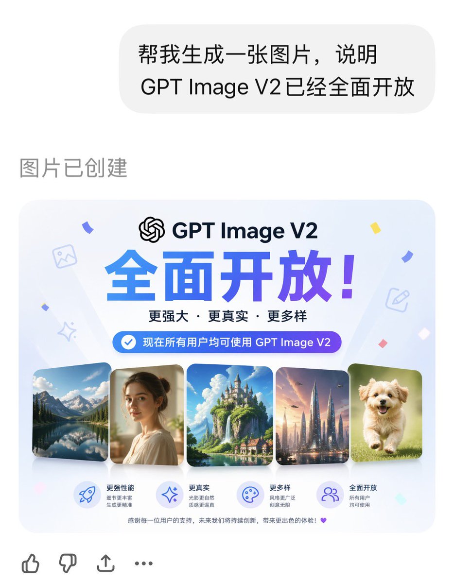 GPT-Image V2 Feature Announcement example 2