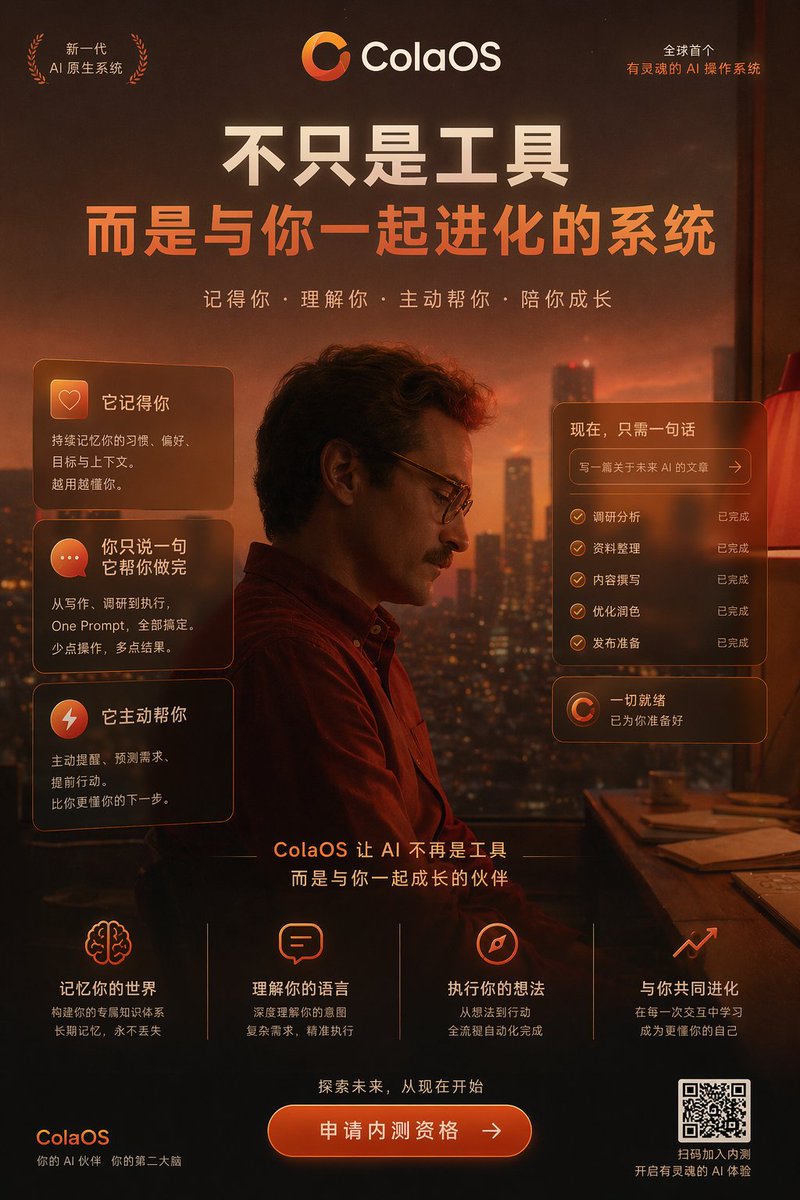 Iterative Cinematic Poster Prompts example 2