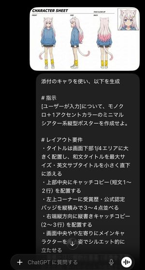 Minimalist Cinematic Vertical Poster with Character Reference – GPT Image 2 prompt by テツメモ｜AI図解×検証｜Newsletter