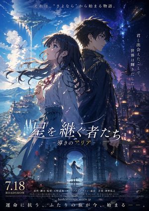 Fictional Anime Movie Poster Generation – GPT Image 2 prompt by ティール