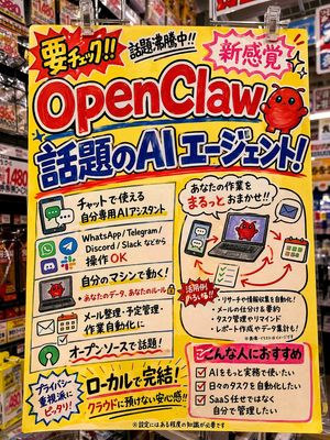 Store Pop Style Advertisement for OpenClaw – GPT Image 2 prompt by マグマグ🌋🐈