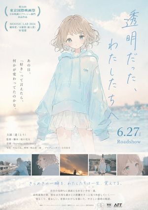 Emotional Japanese Movie Flyer Prompt – GPT Image 2 prompt by あたらくしあ@週末AIクリエイター🎨