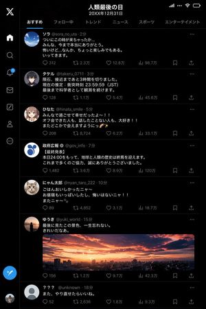 Humanity's Last Day X Timeline – GPT Image 2 prompt by もみむ🗯️AIもみむ出版