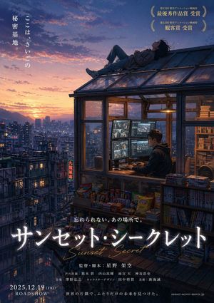 Anime Movie Poster from Reference – GPT Image 2 prompt by PeL： AI Creator