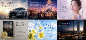 Multi-industry Japanese Ad Collage – GPT Image 2 prompt by Aki | CuratorOfJoy