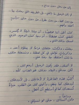 Handwritten Realistic Letter – GPT Image 2 prompt by AZIZ | AI 🇸🇦