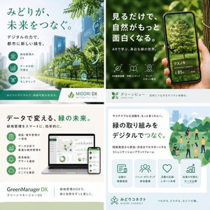 Japanese Green-Tech Promo Collage – GPT Image 2 prompt by もっつぃ🌳