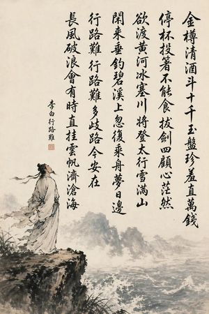 Chinese Calligraphy Poem Landscape – GPT Image 2 prompt by 傅盛