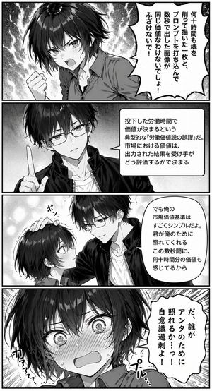 Four-Panel Romantic Comedy Manga Page – GPT Image 2 prompt by 小猫遊りょう（たかにゃし・りょう）