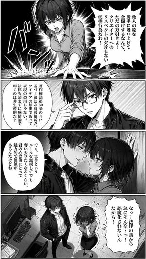 Censored Office Manga Confrontation – GPT Image 2 prompt by 小猫遊りょう（たかにゃし・りょう）