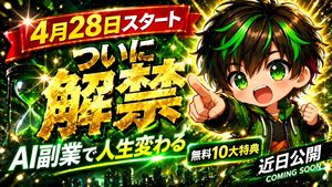 Explosive Anime Launch Thumbnail – GPT Image 2 prompt by みどるっち｜AIで人生アップデート