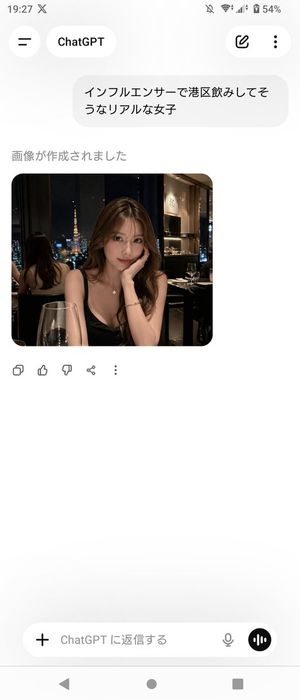 ChatGPT App Screenshot With Generated Portrait – GPT Image 2 prompt by トモ@