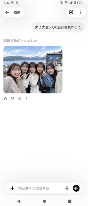 Realistic Friends Trip Selfie at Lake Ashi – GPT Image 2 prompt by トモ@