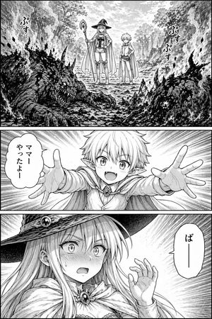 Fantasy Manga Page in Forest – GPT Image 2 prompt by ゆきしたミノル@動画