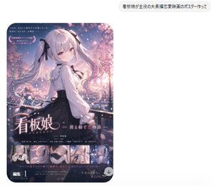 Anime Romance Movie Poster – GPT Image 2 prompt by studioあぽろん