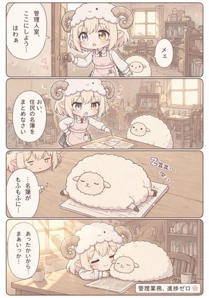 Cute Sheep Girl Office Manga Page – GPT Image 2 prompt by じょにがたロボ