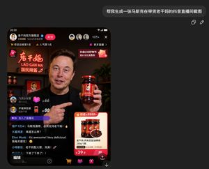 Fake Douyin Lao Gan Ma Livestream Screenshot – GPT Image 2 prompt by 李谱Mars