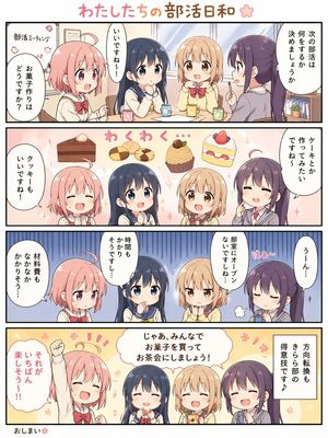 Cute 4-Panel School Club Manga – GPT Image 2 prompt by さとこよ