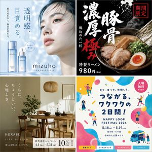 Japanese Ad Poster Grid Collage – GPT Image 2 prompt by そう｜Claude Codeで始めるAI自動化