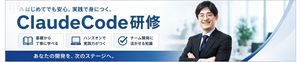 Japanese ClaudeCode Training Banner – GPT Image 2 prompt by 藤田拳｜株式会社ピネアルCTO｜『マーケ領域で実践されている生成系AIの技術』著