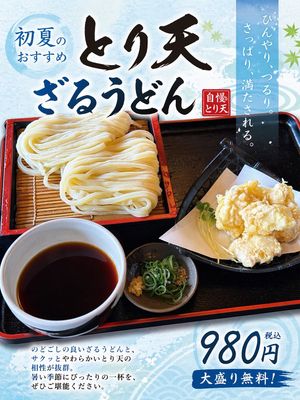 Turn Food Photo Into Japanese Poster – GPT Image 2 prompt by Takahiko