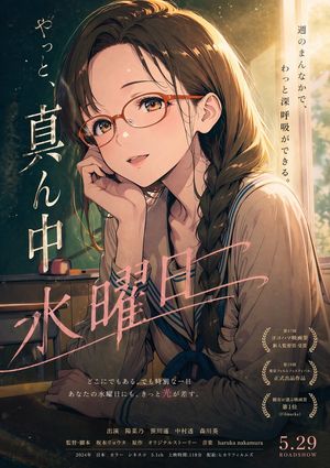 Cinematic Wednesday Anime Poster – GPT Image 2 prompt by 蓮華＠AIおもしろ研究者