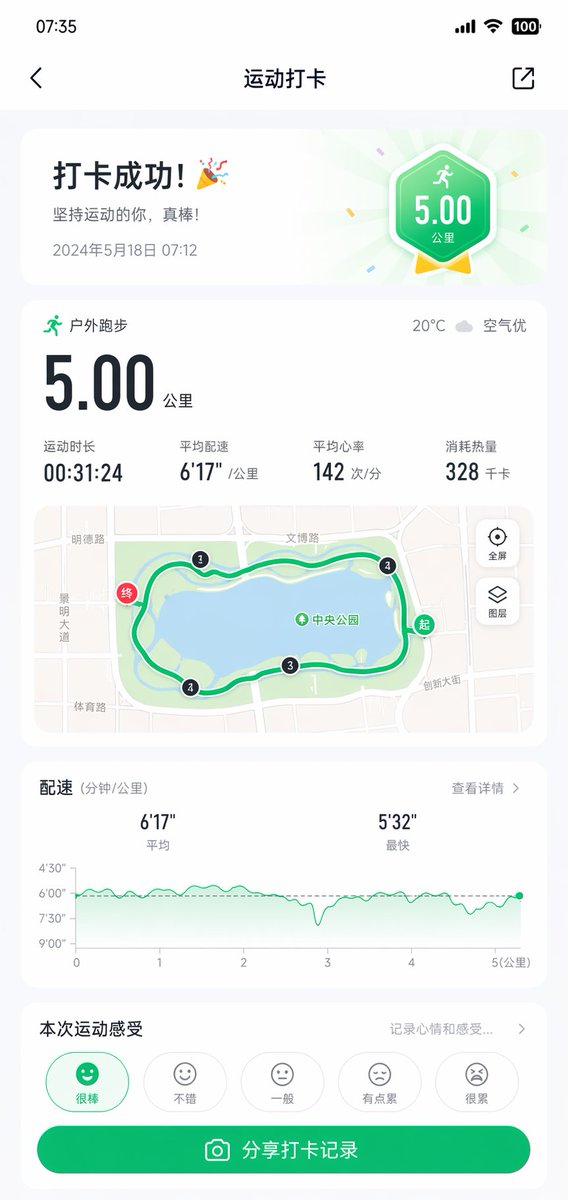 App UI Design - Music & Fitness example 2