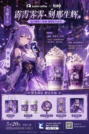 Commercial Collaboration Poster – GPT Image 2 prompt by Quantum Rose