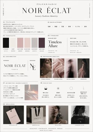 High-End Brand Guide Prompt – GPT Image 2 prompt by もち | 経営とデザイン