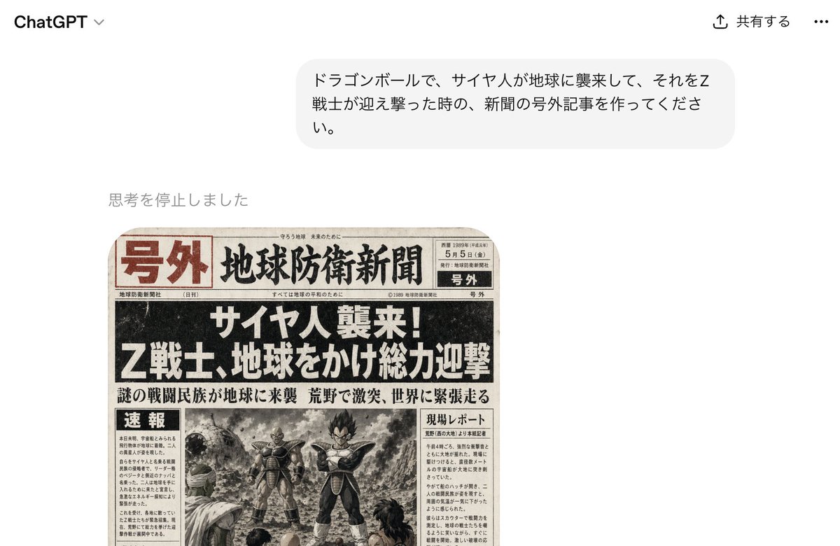 Fictional Newspaper Newspaper Extra Qwen Image prompt example variation 2: A prompt generating a historical newspaper extra about a fictional alien invasion event.