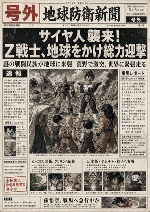 Fictional Newspaper Newspaper Extra – GPT Image 2 prompt by 悠斗