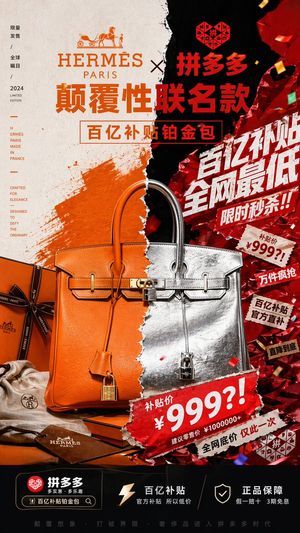 Luxury x E-commerce Split Poster – GPT Image 2 prompt by 阿杰快跑CL