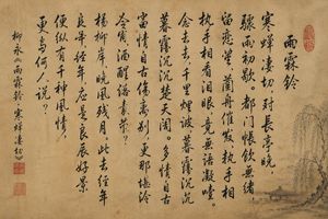 Chinese Calligraphy Poem Scroll – GPT Image 2 prompt by 晓月