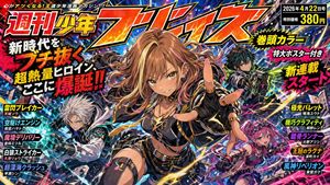 Explosive Shonen Manga Cover – GPT Image 2 prompt by やげん✨🐎｜推しの為にAIを極めるおっさん社会人