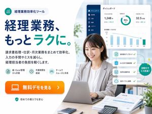 Japanese Accounting SaaS Hero Banner – GPT Image 2 prompt by KAWAI