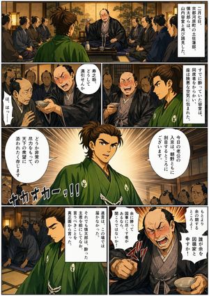 Bakumatsu Confrontation Manga Page – GPT Image 2 prompt by ちゅう乃🐭慎太郎ランド住民